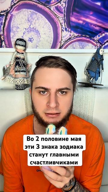 Во 2 половине мая эти 3 знака зодиака станут главными счастливчиками