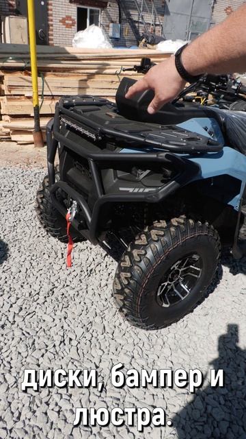 ATV HAMMER 7 (HAMMER 250 TOURING)