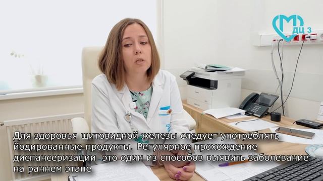 О профилактике заболеваний эндокринной системы