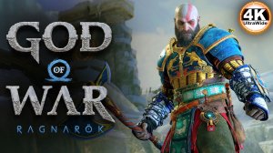 God of War Ragnarok НА 100%🔥Сложность БОГ ВОЙНЫ💀Полное Прохождение 4◆4K UltraWide 21:9