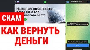 Oneitwoh (oneitwoh.me, oneit-woh.link, ont-woh.com) обзор, отзывы. Развод?