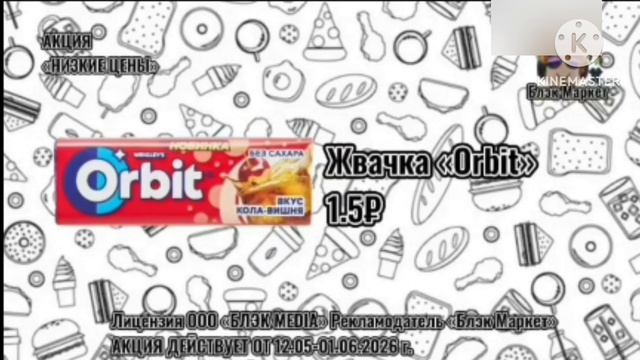 Раритетная Реклама Магазина Блек Маркет 