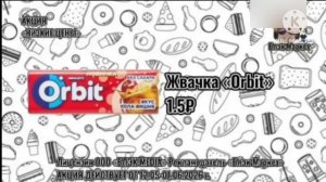 Раритетная Реклама Магазина Блек Маркет «Акция Низкие цены» берите, кому нужно 12.05-01.06.2026