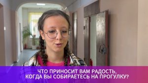 Соль-опрос про удовольствие от мелочей_14.05.2026_СольТВ
