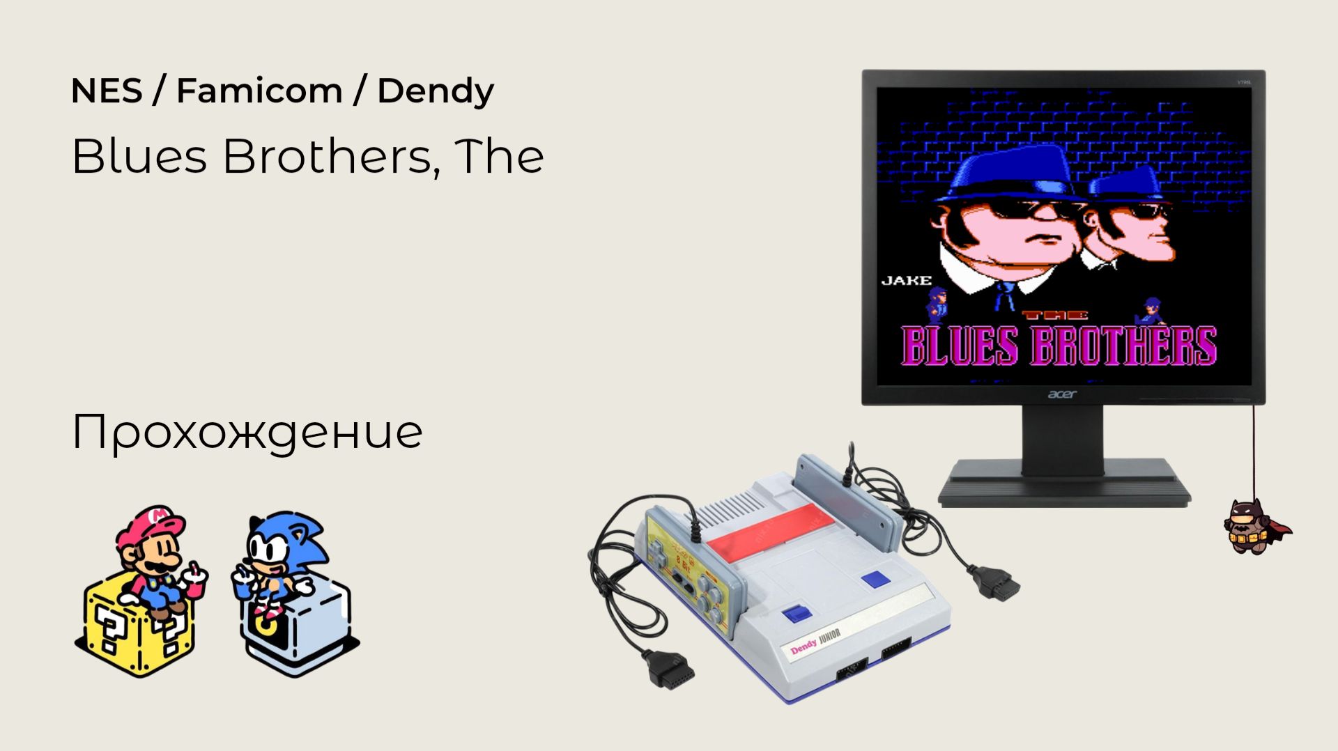 The Blues Brothers (прохождение) NES смотреть онлайн