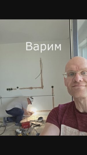 Перенос розеток + розетки в зоне ТВ. Часть 2.