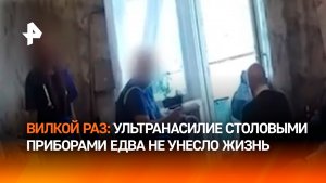 Вилкой в шею: рецидивистка напала на собутыльницу в Подмосковье