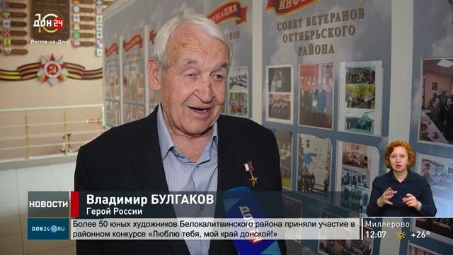 Новости в 12:00 от 20.05.2026