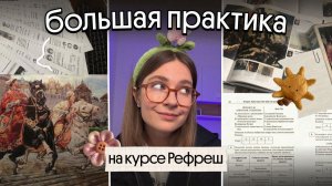 ПОВТОРЕНИЕ ВСЕЙ ТЕОРИЕЙ ПЕРЕД ЕГЭ 2026 | История | Вебиум
