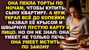 Истории из жизни|Муж украл деньги, свекровь устроила травлю, а закон встал на её сторону|Аудио расск