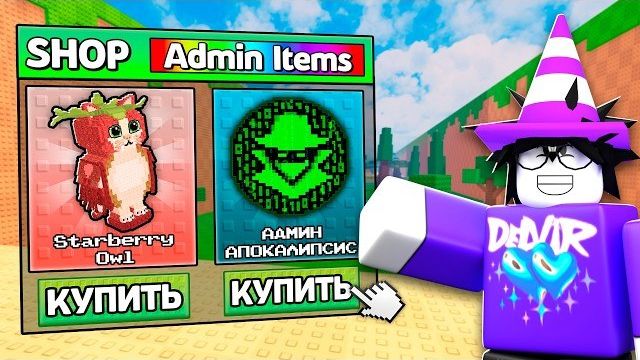 😱СТАЛ ТОП 1 МИРА С ПОМОЩЬЮ АДМИН МАГАЗИНА в Kick A Lucky Block Роблокс
