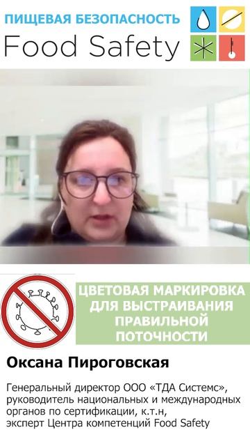 Цветовая маркировка для выстраивания правильной поточности