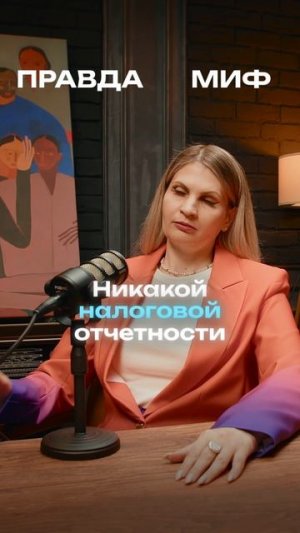 Факты про АУСН (автоматизированная упрощённая система налогообложения)