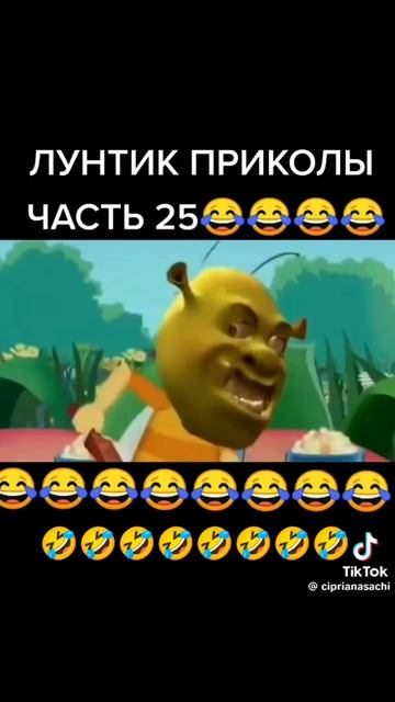 Реакция, Лунтик приколы часть 25🤣