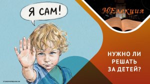 Как экологично подойти к выбору ребенком профессии