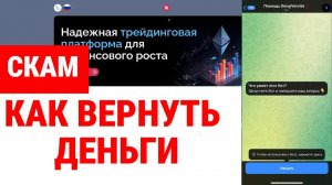 Resoenviro (resoenviro.com, resoen-viro.world) обзор, отзывы. Скам?