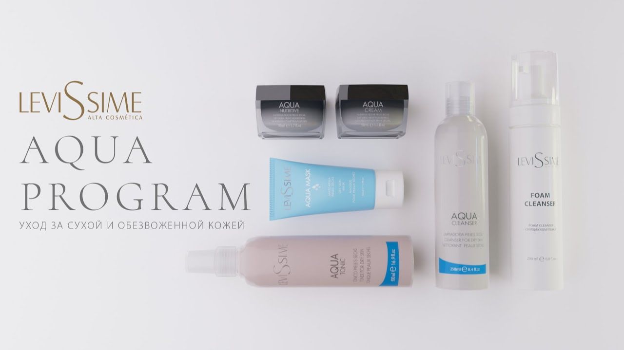 AQUA PROGRAM DEHYDRATED AND DRY SKIN ЛИНИЯ ПРЕПАРАТОВ ДЛЯ УХОДА ЗА СУХОЙ И ОБЕЗВОЖЕННОЙ КОЖЕЙ