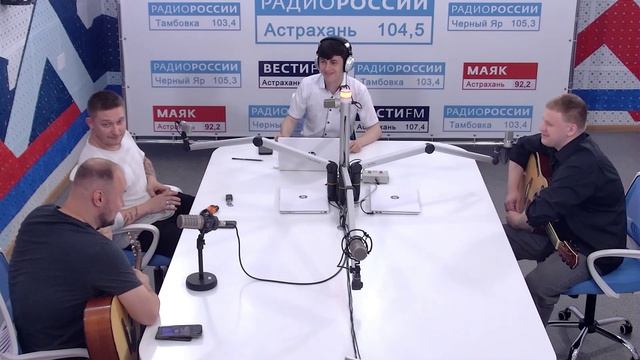 Астраханская музыкальная группа Худрук.20 мая 2026 г.