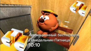 7 минутный эфир канала СТС 20.05.2026