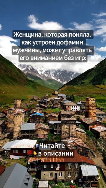 Как устроен дофамин мужчины...