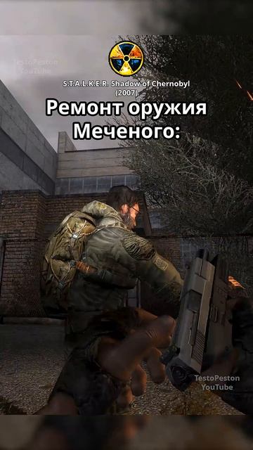 Повелитель Зомби Имба Stalker «Зомби-Сервис 24/7»