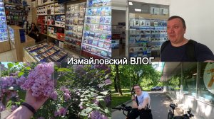 Сиреневый Сад / Магазин Видеоигр /ВЛОГ