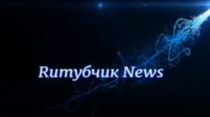 Ребрендинг и переформатирование канала.
