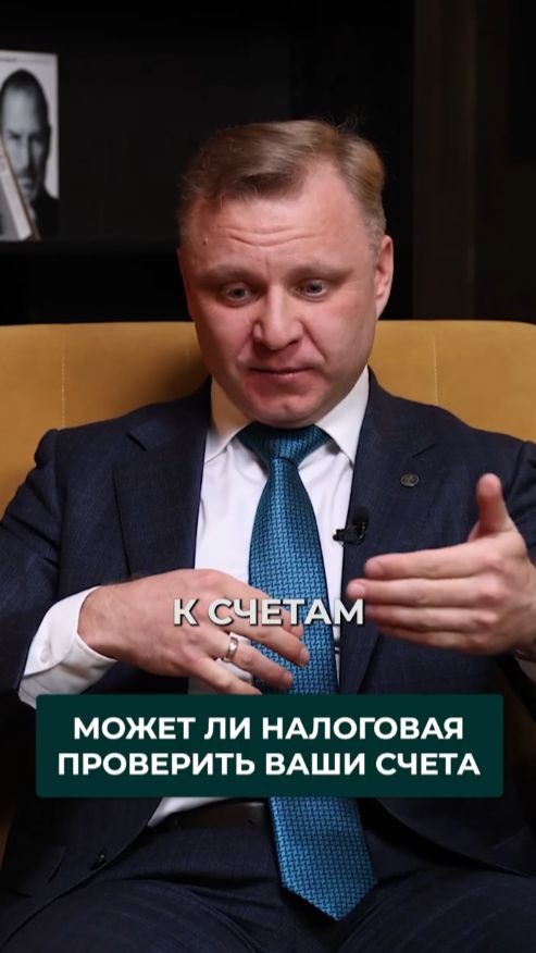 Есть ли у налоговой доступ к счетам физических лиц?