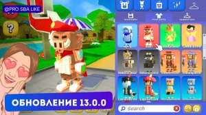 ОБНОВЛЕНИЕ 13.0.0 🤩 в мае //Приключения Супер Мишки/ Super Bear Adventure