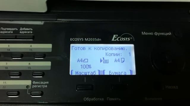 Kyocera M2035 Неоригинальный картридж с тонером. Сброс сообщения