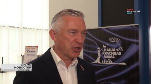 В Волгограде определили лучшую «Нашу красивую маму» 2026 года