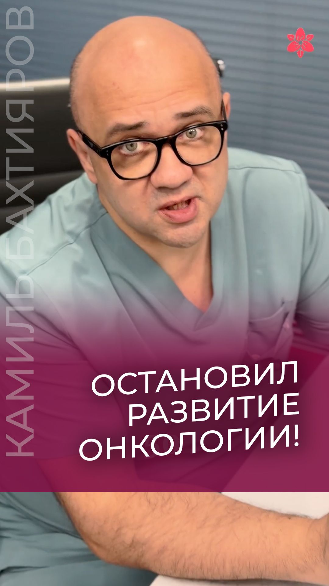 Случай из практики гинеколога: спас пациентку от развития онкологии