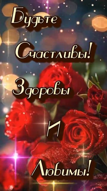 🥰 Оставляйте реакции, если понравилась открытка и делитесь с близкими ❤️