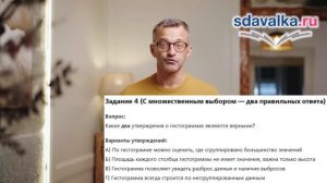 ВиС 7 класс. Урок 12. Тест 1. Гистограммы. Практическая работа «Случайная изменчивость»