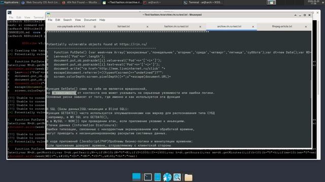 XSStrike тестирование на проникновение с помощью хакерских технологий hacking_Technology смотреть онлайн