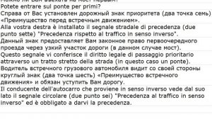 Il codice della strada 0021