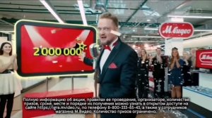 Реклама «М Видео» (Александр Пушной) - Акция 2 000 000 р. - LED - Телевизор