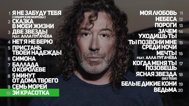 ВЛАДИМИР КУЗЬМИН TOP 20 Лучшие песни