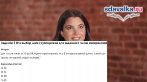 Вероятность и статистика 7 класс Урок 11 Тест 2 Частота значений в массиве данных Группировка данных