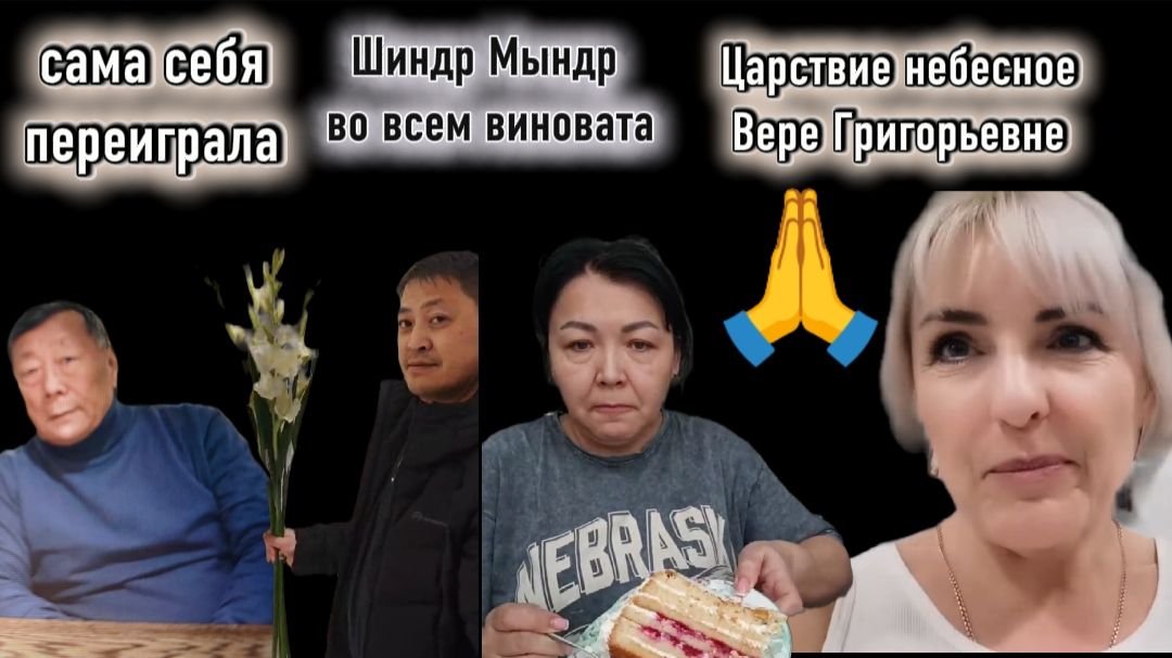 Шиндр Мындр Эгоистка высшей степени Не в деньгах счастье