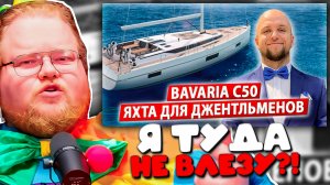 T2x2 Купил тур на яхте за 150.000₽... НО Я ТУДА ДАЖЕ НЕ ПРОЛЕЗУ?! 😱 РЕАКЦИЯ