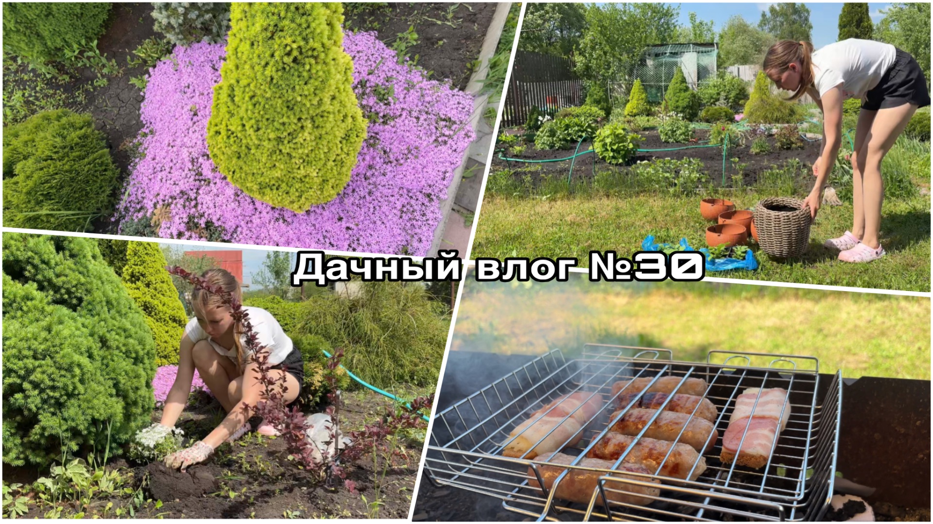 Дачный влог влог №30 🍓Отдыхаю на даче | Покупки для дачи