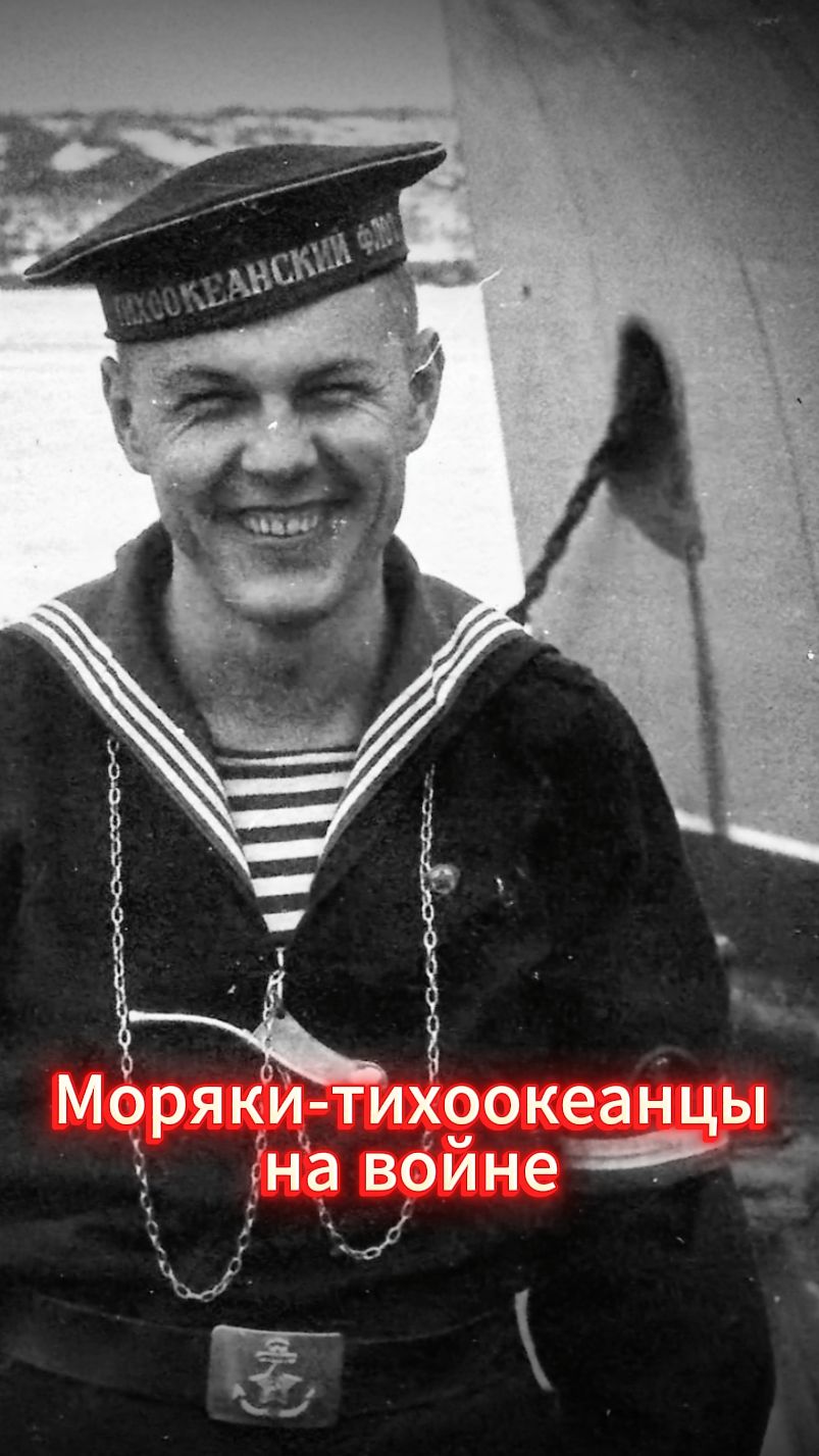 День Тихоокеанского флота ВМФ России