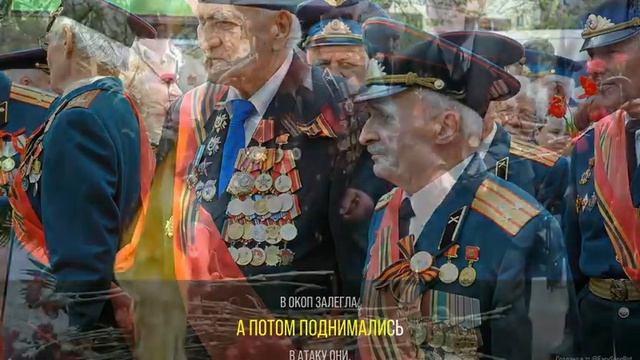 1000033158.mp4 Они сражались за Родину!