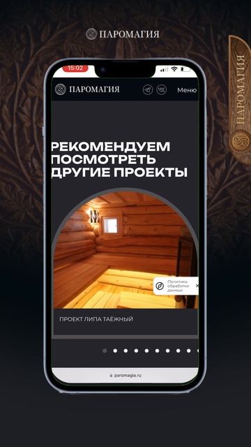 Ваша идеальная русская баня — всего за 40 секунд!