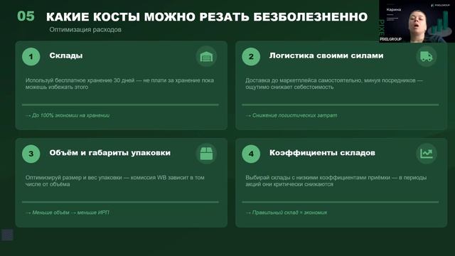 Почему бренды уходят с Wildberries? Что происходит со стоимостью логистики в 2026 году? ИРП + КТР.