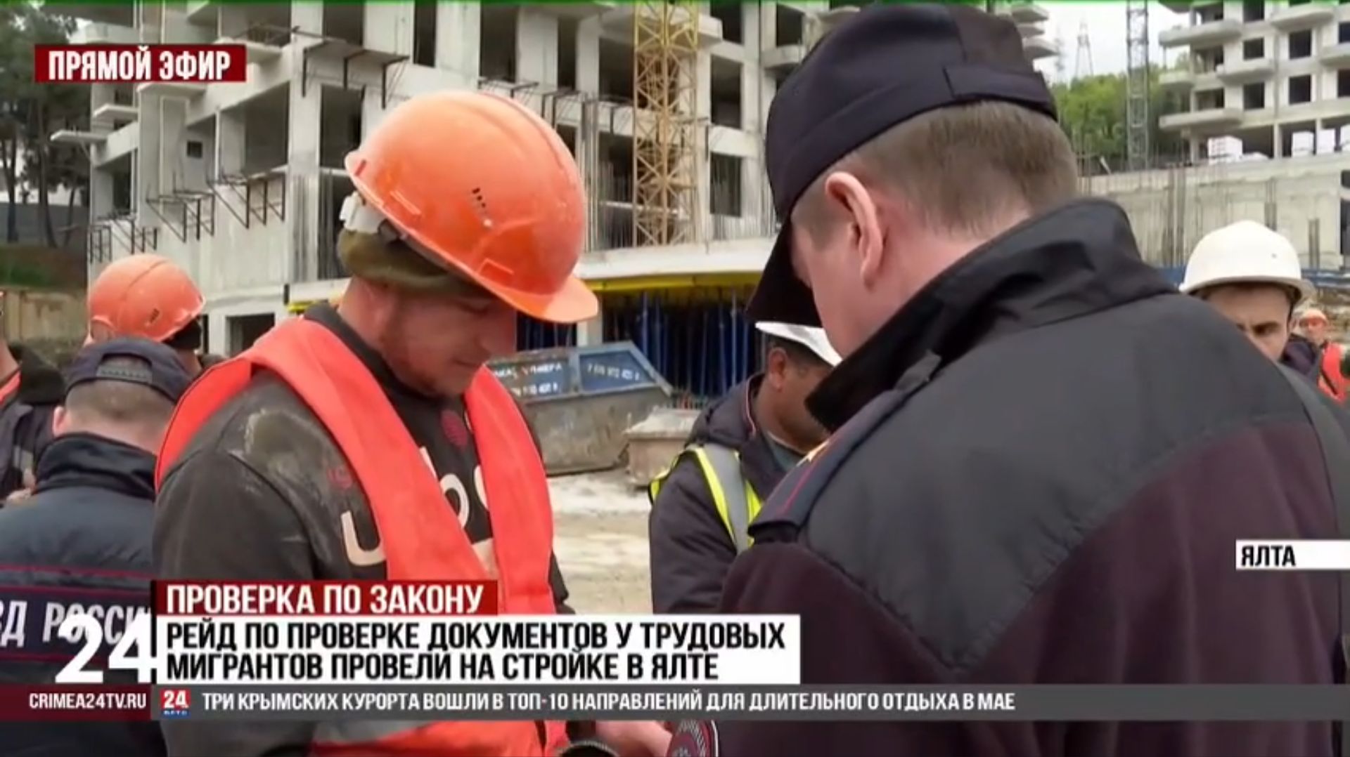 Военные следователи СК России совместно с сотрудниками полиции провели очередной рейд в Крыму смотреть онлайн