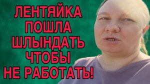 ГЛАВНОЕ НЕ РАБОТАТЬ. ОЛЬГА ИЗ ЗАУРАЛЬЯ. ОБЗОР.