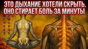03. Твоё дыхание разрушает мозг. И ты не знал этого | За Гранью Кода