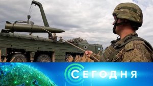 «Сегодня»: 20 мая 2026 года. 19:00 | Выпуск новостей | Новости НТВ
